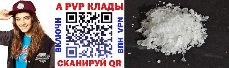 Купить наркотики цена Ачхой-Мартан Метамфетамин  Мефедрон  Кокаин  A PVP 