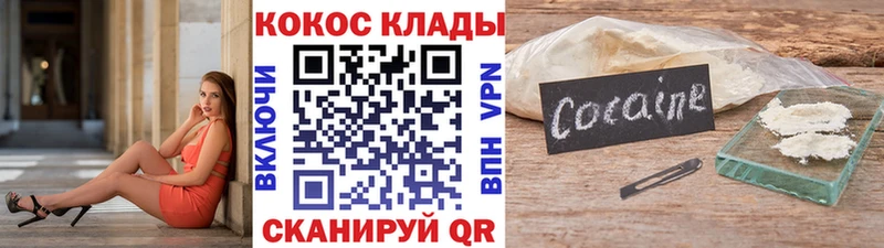 дарнет шоп Ачхой-Мартан COCAIN Columbia