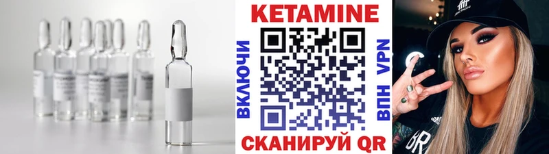 купить  цена  Ачхой-Мартан  Кетамин VHQ 