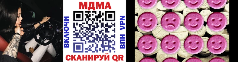 МДМА crystal  hydra рабочий сайт  Ачхой-Мартан  закладка 