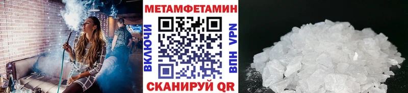 продажа наркотиков  Ачхой-Мартан  гидра рабочий сайт  МЕТАМФЕТАМИН пудра 